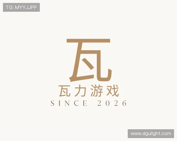 知道瓦力游戏